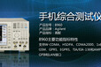 回收安捷伦N5181A模拟信号发生器