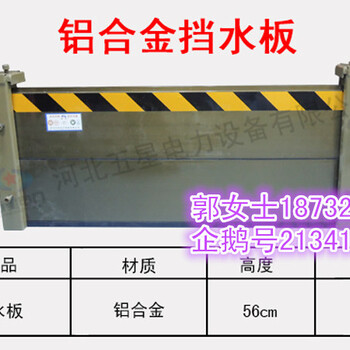 实拍地铁挡水板安装铝合金80挡水板价格冀虹防淹板厂家