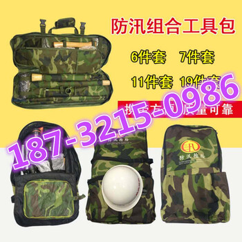 专营防汛工具包~石家庄6-19件套工具包~质量