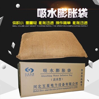 支援潍坊应急物资-防汛吸水膨胀袋-60X40防洪麻袋现货