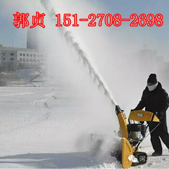 吉林小型扫雪机《零下30°轻松启动》街道物业自走式扫雪机
