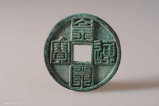 安徽宿州市砀山县无前期费用哪里可以免费鉴定评估古董古钱币图片5