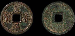 徐州云龙区古钱币免费鉴定评估私下交易在哪有图片3