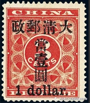 四川广元古董邮票免费鉴定出手