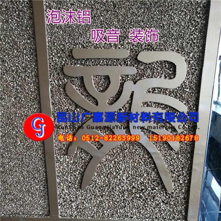 微孔泡沫铝复合板消音吸音隔音减噪装饰夹层板发泡铝环保新材料