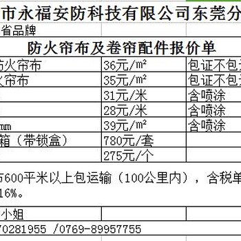 防火帘布厂家批发出售3C防火帘布包证35元