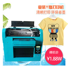 儿童服装印花打印机婴儿口水巾数码印刷机环保省墨平板打印