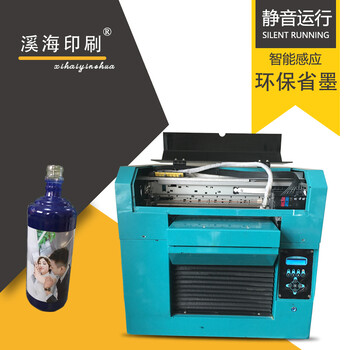 山东酒瓶酒盒打印机UV数码打印机婚庆定制酒瓶打印机