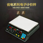 上海大华计价电子秤RS232串口通讯秤电子收银秤