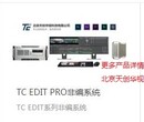 TC-STUDIO300非编工作站视音频编辑设备后期编辑非编系统图片