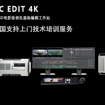 新款EDIUS非编工作站非编电脑主机4K非线性视频编辑机