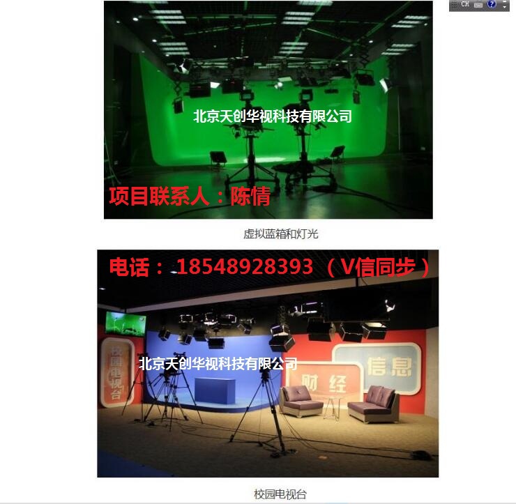 幼儿小学初中虚拟演播室专用虚拟演播室抠像系统自带演播室场景