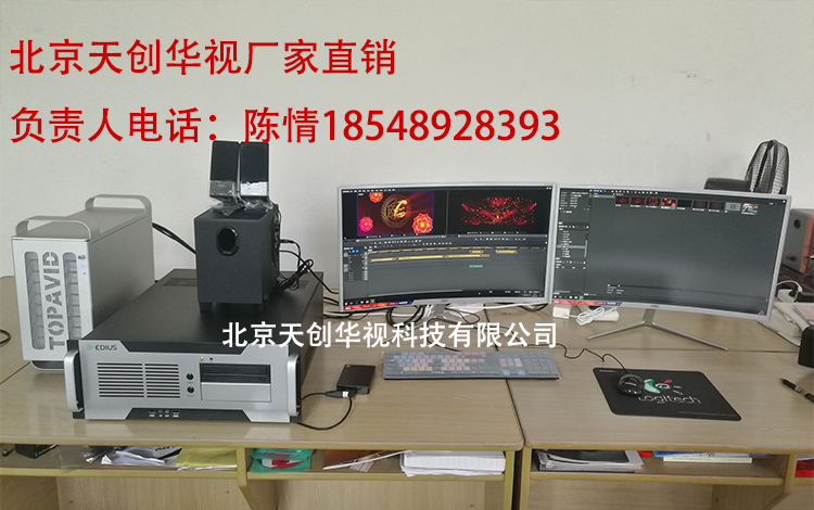 北京EDIUS视频编辑机4K非线性编辑机产品详情