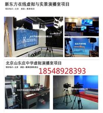 4K虚拟抠像系统新媒体演播室建设图片