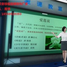 全新的虚拟录课室虚拟微课系统3D虚拟微课系统厂家图片