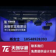 4K演播室真三维演播室高清虚拟演播室全套建设北京厂家