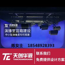 4K虚拟演播室设计与演播室装修全套报价图片