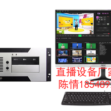 切换台虚拟抠像演播室虚拟抠像直播一体机图片