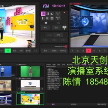 量身打造大中小型电视台演播室直播间虚拟抠像室全套上门建设图片