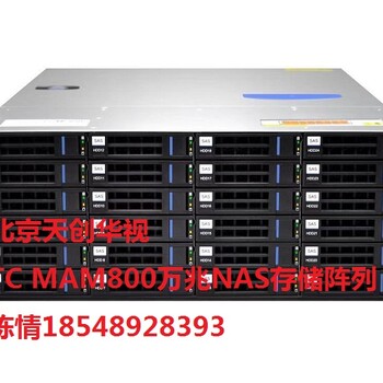 专为视频非线性编辑工作站推出的外置磁盘阵列TCMAM800万兆NAS存储阵列