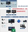 北京融媒体直播一体机5G+4K+AI+VR直播导播一体机图片