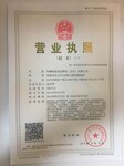 转北京区域内经营范围带销售五金建材的建筑公司