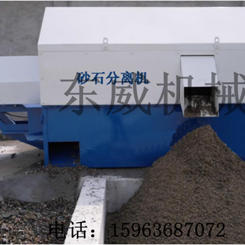 安庆东威研制的第三代砂石分离机环保产品，节能