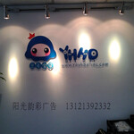 北京清华大学附近公司logo墙制作、印刷品制作、手提袋制作、门型展架制作