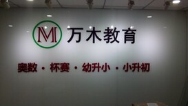 北京望京附近公司LOGO墙设计制作安装图片1