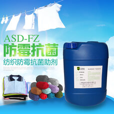 纺织防霉剂,纺织抗菌剂,纺织防霉抗菌剂,纺织防霉抗菌助剂
