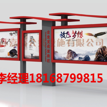 宣传栏嘉岳宣传兰生产厂家各种款式来电即可定制宣传栏