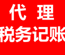 佛山市顺德区均安镇代理注册记账报税公司图片