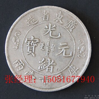 江西古董古钱币去哪里可以卖出去