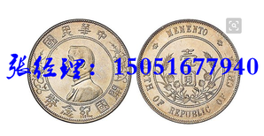 盐城盐都区快速交易古钱币免费鉴定评估古董价值图片3