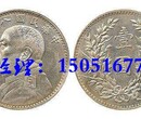 衢州开化免费上门交易古钱币专业评估鉴定古董价值图片
