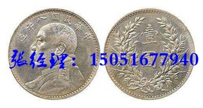 盐城盐都区快速交易古钱币免费鉴定评估古董价值图片1