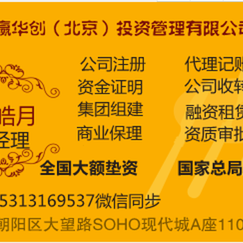 代理注册北京市营业性演出许可证办理流程