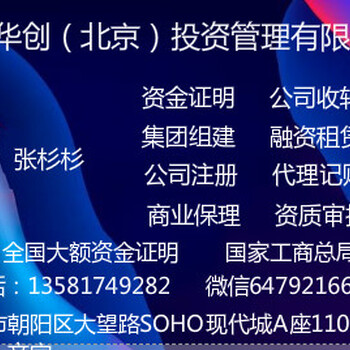 北京5000万资产管理公司转让要用多少费用