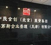 北京基金小镇注册可以提供办公场所吗？