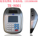 TK8001食堂刷卡机-食堂收费机价格