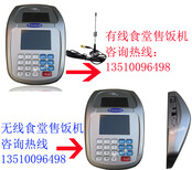 通卡TK-8001XW无线食堂打卡机多少钱一套-食堂收费机图片2