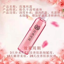 玫瑰纯露厂家玫瑰花水爽肤水定制OEM贴牌代加工厂家广州怡嘉生物科技