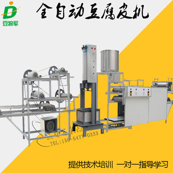 新疆豆腐皮機(jī)廠家新款全自動豆腐皮機(jī)設(shè)備商用豆腐皮機(jī)設(shè)備