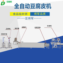 吉林干豆腐機廠家新款豆腐皮機吉林商用千張豆皮機豆制品加工設備圖片