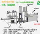 大型豆腐皮机价格豆腐皮机直销厂家全自动豆腐皮机多少钱一台