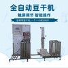 四川全自动香干机豆腐干成型机厂家自动豆干机设备