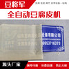 河北豆腐皮机设备商用大型豆腐皮机厂家豆腐皮机价格