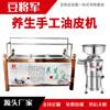 小型手工豆油皮机饭店档口蒸汽式豆油皮机设备