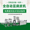 河北豆腐皮机厂家小型全自动豆腐皮机豆制品加工设备