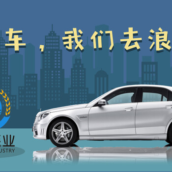 中盟惠业解锁新技能：如何2000块15万的车“贷”回家